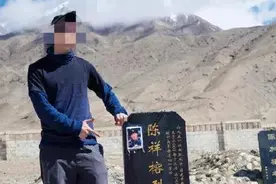 戍边英雄墓碑旁摆Pose？永久封禁！彻底凉凉图片