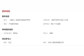 用户买药遭骑手“掉包”，美团被起诉图片