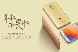 资讯丨麦芒成为中国电信自主品牌，明日发布麦芒10 SE，搭载骁龙480图片
