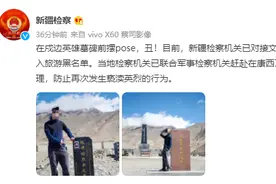 永久封号，检方已介入图片
