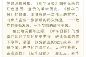 团结起来，文艺武器发出更强战斗力 | 号角催征——解码《新华日报》老报纸里的百年初心㉒图片