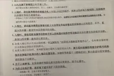 奥运手记：入境东京第一天，全程检测、防疫图片