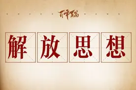 时间就是金钱，效率就是生命“改革先锋”袁庚：“写这标语时，我是准备‘戴帽子’的”丨百年百篇图片