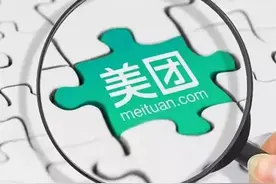 早资道 | 美团上线“美团打车”微信小程序；腾讯回应造芯图片