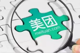 早资道 | 美团上线“美团打车”微信小程序；腾讯回应造芯图片