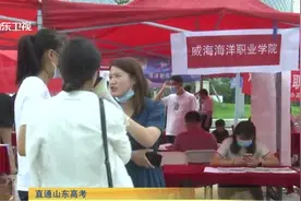 高考选择专业志愿还在纠结？这场专科高职招生会助你搞定，来看看视频封面
