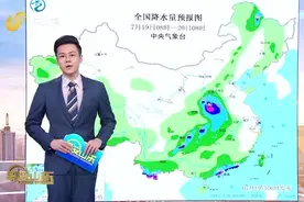 内蒙古、河南、广东沿海等地有大到暴雨，局部大暴雨，需注意防范视频封面
