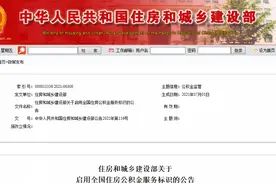 定了！全国住房公积金服务标识长这样→图片