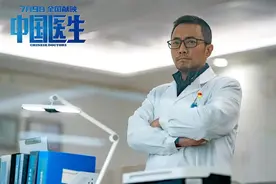 楠楠自语｜《中国医生》：虽然眼泪不是目的图片