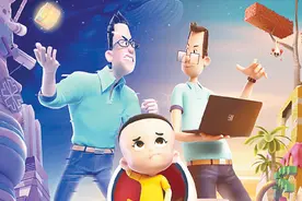 电影《新大头儿子和小头爸爸4：完美爸爸》公映图片