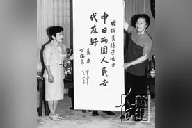 悲欢离合辛酸事，化作中日友谊篇——聂荣臻元帅和他的日本“女儿”图片