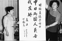 悲欢离合辛酸事，化作中日友谊篇——聂荣臻元帅和他的日本“女儿”图片