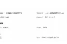 用户买药遭骑手“掉包”，美团被起诉图片
