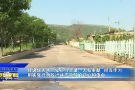 【“两优一先”风采】县级优秀共产党员马文斌：无私奉献 担当作为 用实际行动践行共产党员的初心和使命视频封面