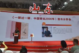 《一驿过一驿：中国驿站2000年》带你领略驿站的故事图片