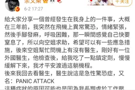 发作时有强烈濒死感！余文乐都怕的“惊恐症”到底是啥？图片