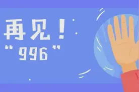 有奖 | 996、007、大小周、ICU……你怎么选？图片