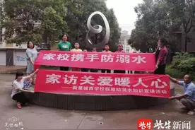 预防学生暑期溺水，泗洪52位老师下乡宣讲图片