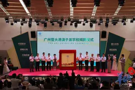 全国首家港澳子弟学校在广州揭牌，300人已基本招满图片