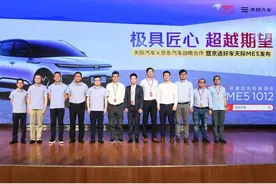 天际、京东合作成果落地 ME5激发了哪些新想象图片