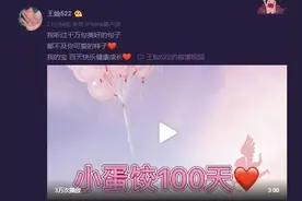 杜淳老婆王灿晒视频庆祝小蛋饺一百天 母女穿亲子装温馨有爱图片