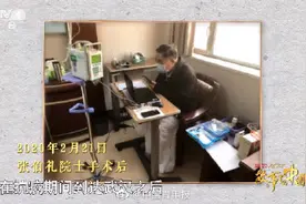 张伯礼：国家危难医生即战士 宁负自己不负人民图片
