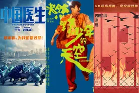 《中国医生》周票房夺冠《守岛人》总票房破亿图片