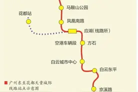 有望实现清远至广州中心城区45分钟通达！图片