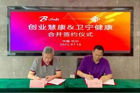 A收A再现！卫宁健康拟合并创业慧康，医疗信息化市场迎来新巨头？图片