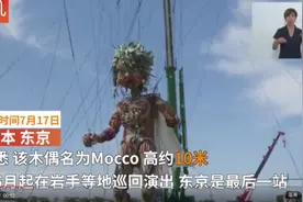 日本为迎奥运展示10米木偶、巨型人脸 你看懂了吗？图片