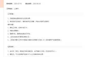 带薪吃瓜！大润发招聘吃瓜专家，世代种瓜优先，按晒黑色度发防晒补贴图片