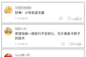 今年高考满分的他，将读这个专业图片