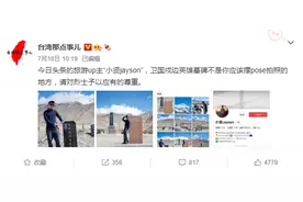 新闻多一度│旅游博主在戍边英雄墓碑前摆拍惹众怒 警方立案图片