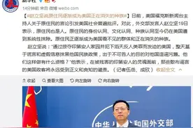 赵立坚：原住民也是人图片