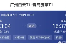 “不延误”的硬核山航火了，航班风雨无阻是怎么做到的？图片
