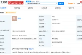 洽洽食品成立投资公司，注册资本2亿元图片