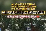 杭州电动车自燃初查为锂电池爆炸，烧伤的小佳琪仍在ICU留观图片