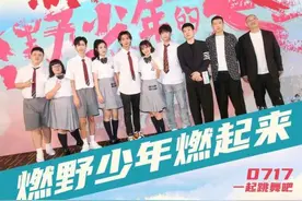 青春歌舞片《燃野少年的天空》将映彭昱畅谈心得图片