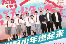 青春歌舞片《燃野少年的天空》将映彭昱畅谈心得图片