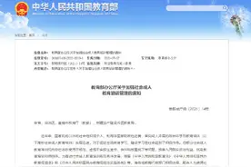 教育部加强社会成人教育培训管理：严禁以教育培训名义搞小圈子图片