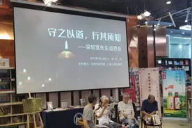 梁培宽追思会｜新编增订本《梁漱溟全集》是最好的告慰图片