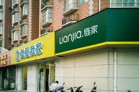 上海链家再次下架超万套房源 何时上架链家说了不算图片