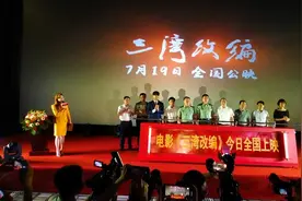 电影《三湾改编》举办江西首映礼 今日全国上映图片