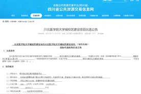 投资40亿！川北医学院计划2022年1月开工建设新校区图片