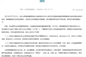 医生向癌症患者家属索要红包，处理结果公布图片