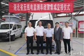 齐星集团与德国R&S公司合作造车 将填补我省无线电监测专用车生产空白图片