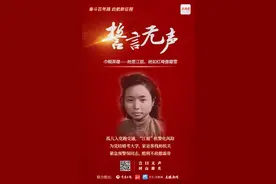 巾帼英雄②丨她是江姐，她如红梅傲霜雪图片