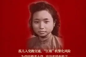 巾帼英雄②丨她是江姐，她如红梅傲霜雪图片