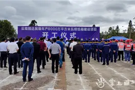总投资56.79亿元 曲靖市16个重点项目集中开工图片