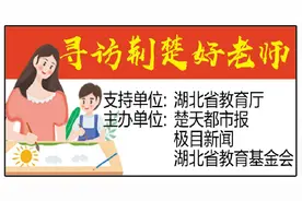 寻访荆楚好老师｜“小专”老师用巧劲让语文课回归快乐图片